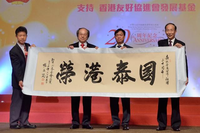 陳卓林出席香港友協(xié)晚宴 代表孫中山基金會(huì)?！皣?guó)泰港榮”