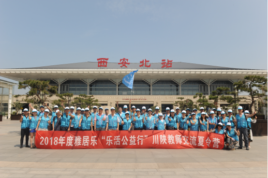 雅居樂樂活公益行，為孩子帶回一個(gè)更大的世界