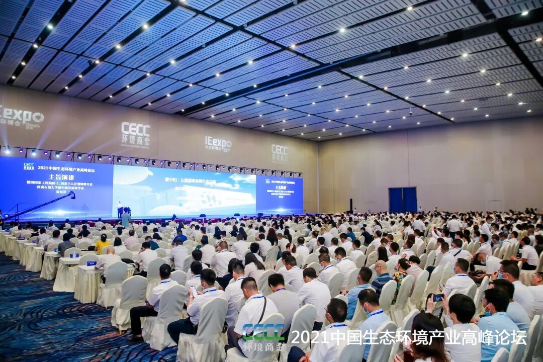 重磅！雅居樂環(huán)保集團(tuán)登榜“中國(guó)環(huán)境企業(yè)50強(qiáng)”.jpg